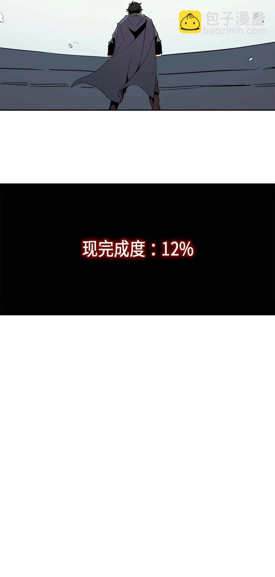 歸還者的魔法要特別 - 066 66(1/2) - 4