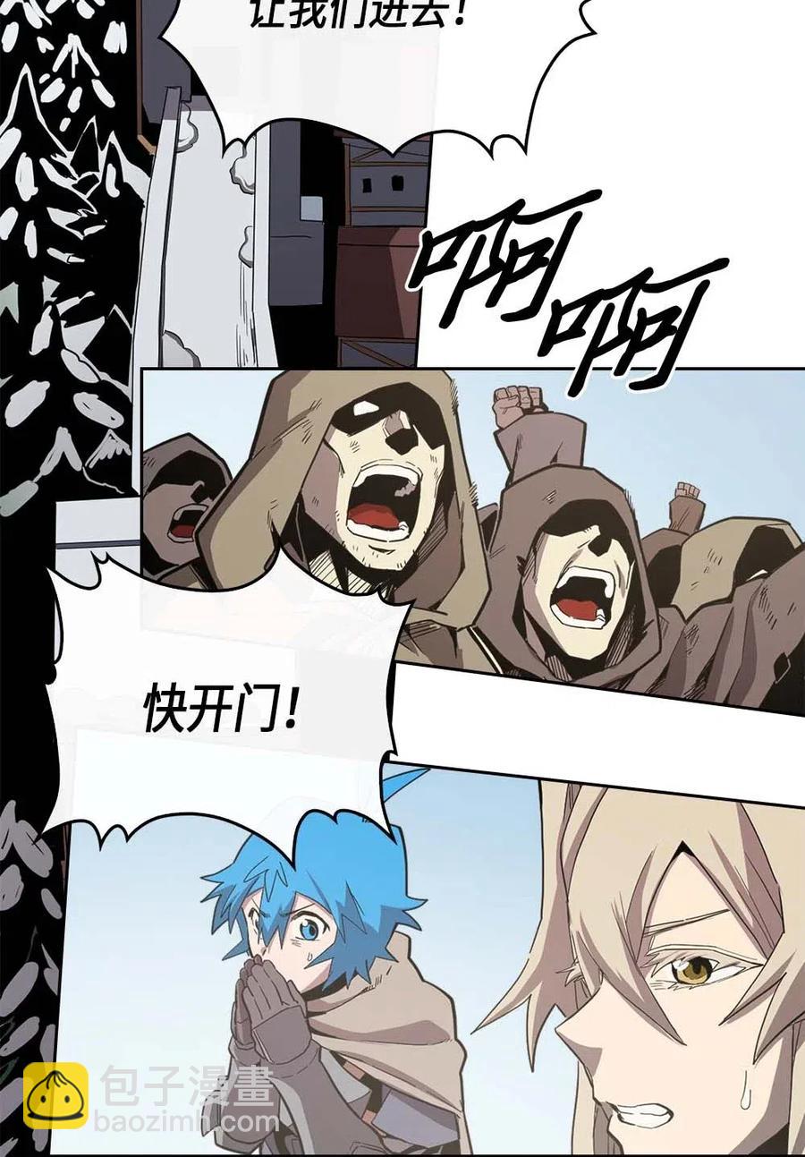 歸還者的魔法要特別 - 066 66(1/2) - 3