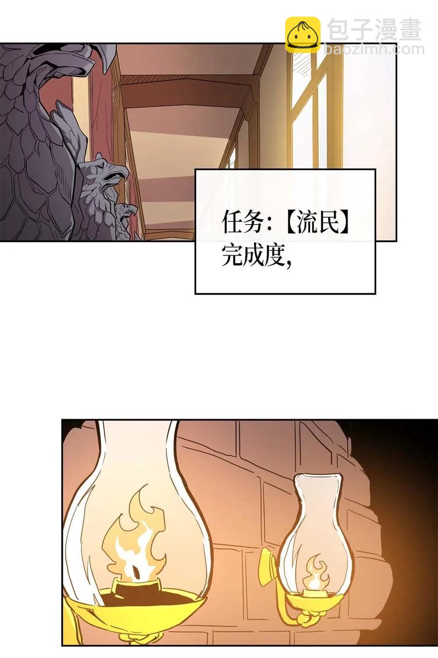 歸還者的魔法要特別 - 066 66(1/2) - 6