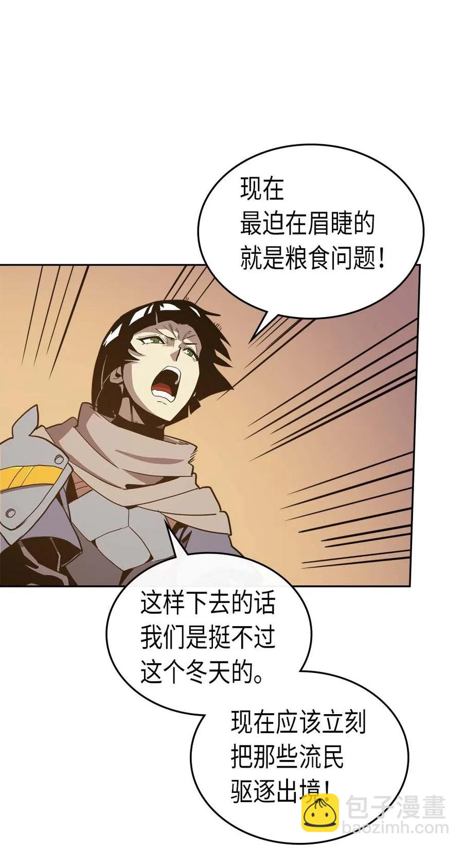 歸還者的魔法要特別 - 066 66(1/2) - 4