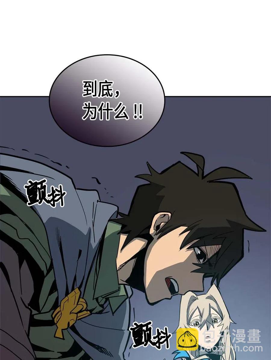 歸還者的魔法要特別 - 066 66(1/2) - 3