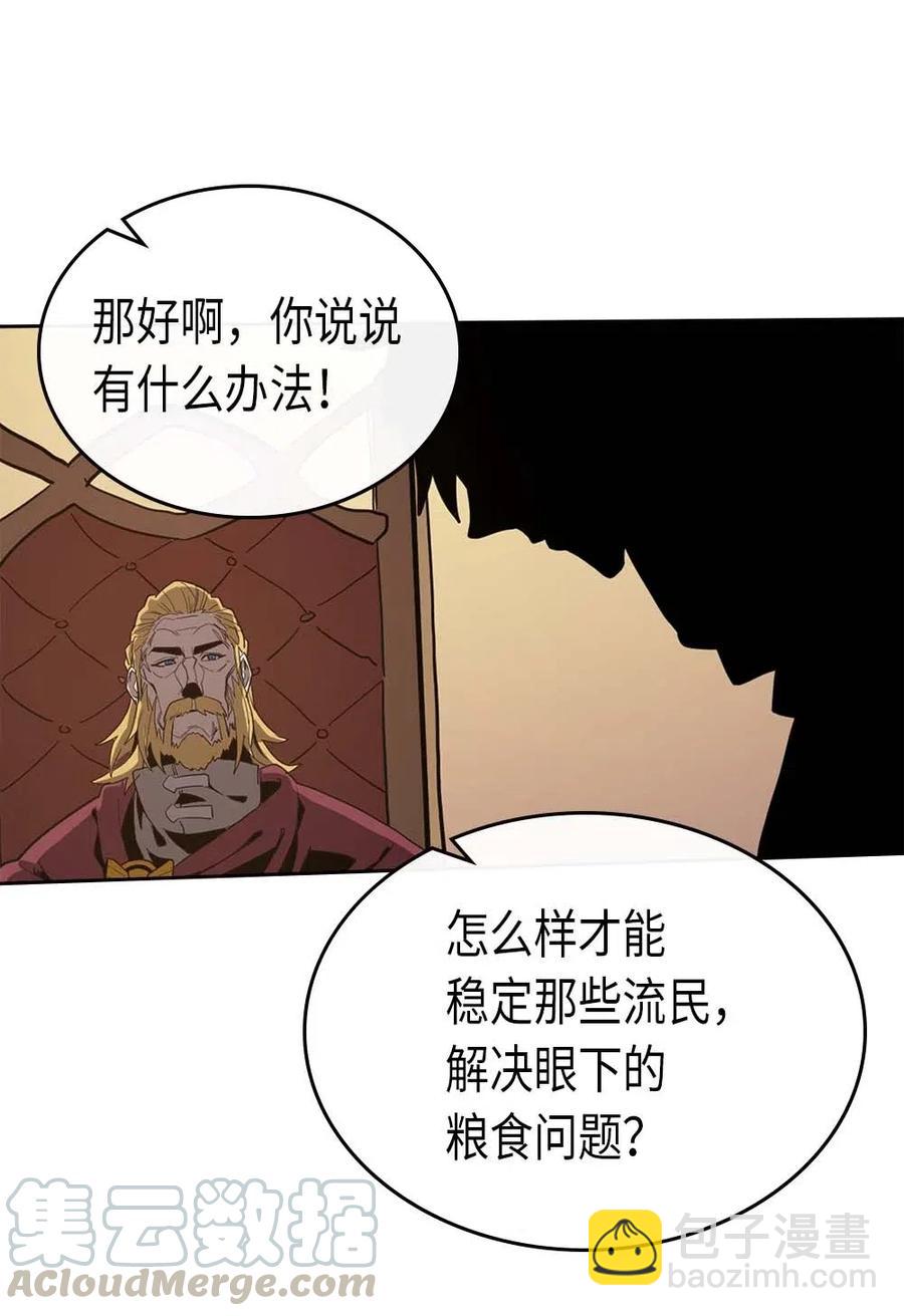 歸還者的魔法要特別 - 066 66(1/2) - 5