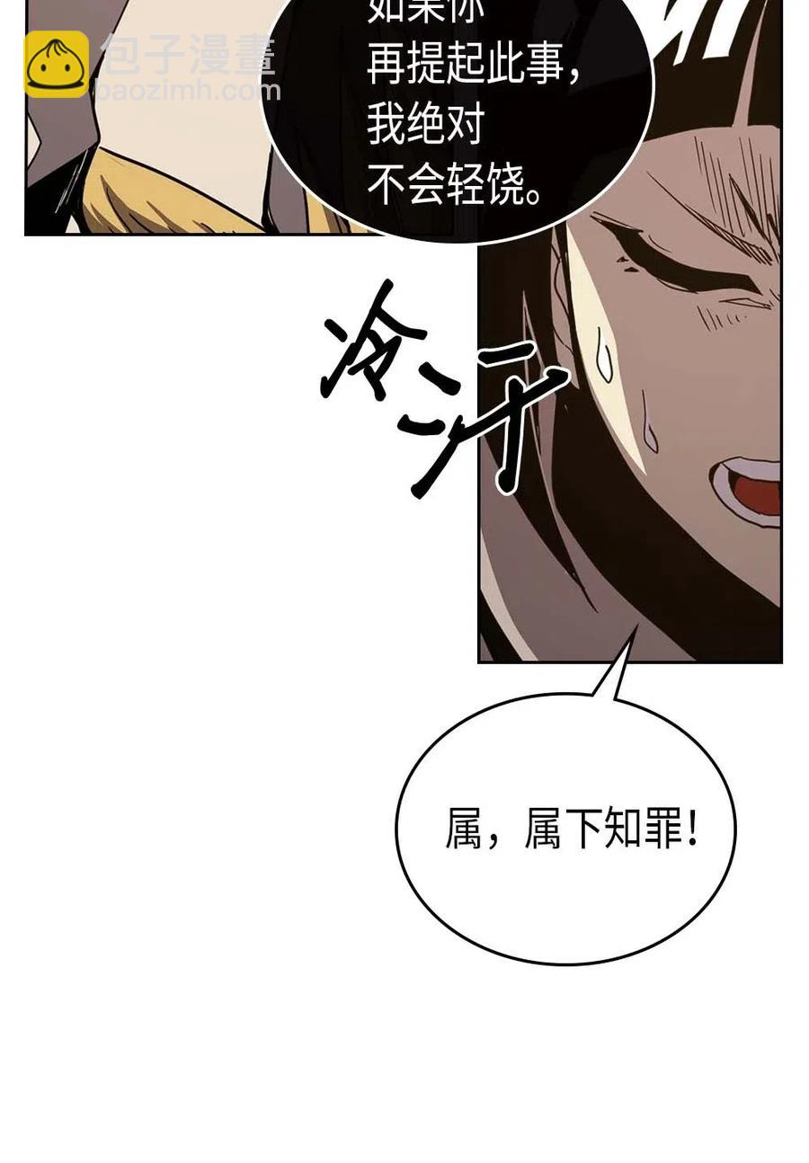 歸還者的魔法要特別 - 066 66(1/2) - 2