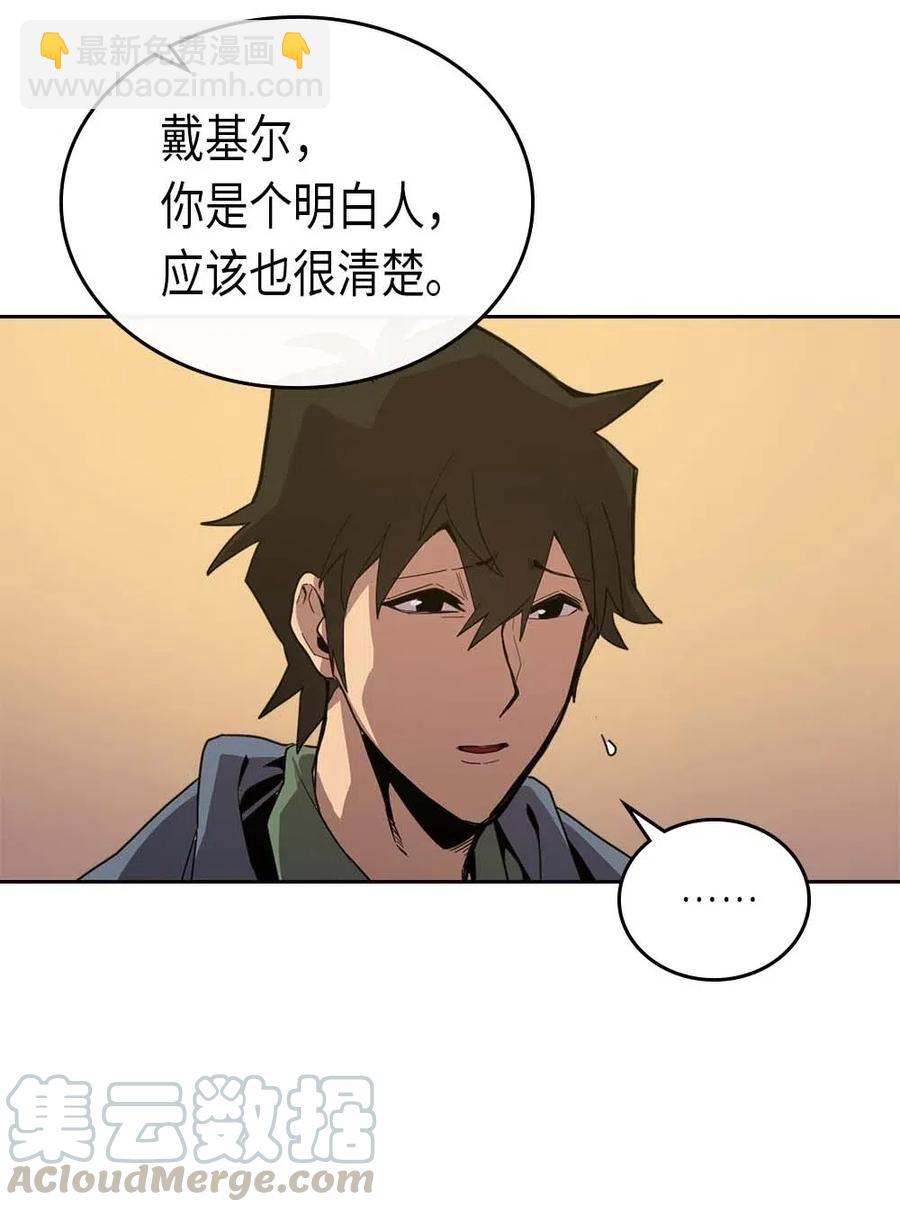 歸還者的魔法要特別 - 066 66(2/2) - 1