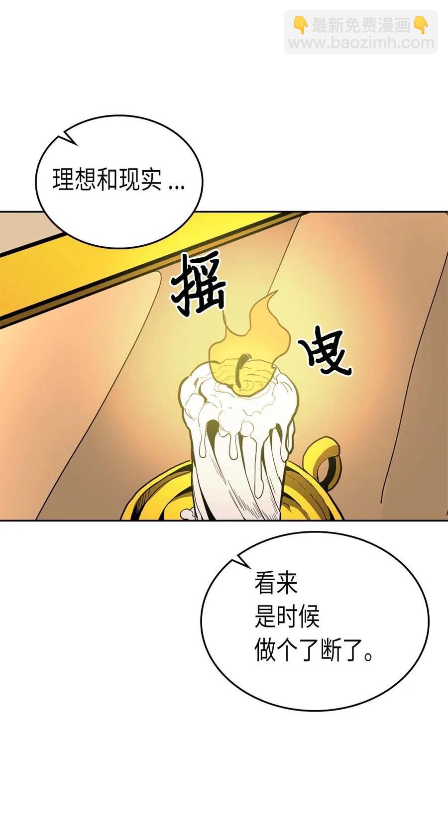 歸還者的魔法要特別 - 066 66(2/2) - 2