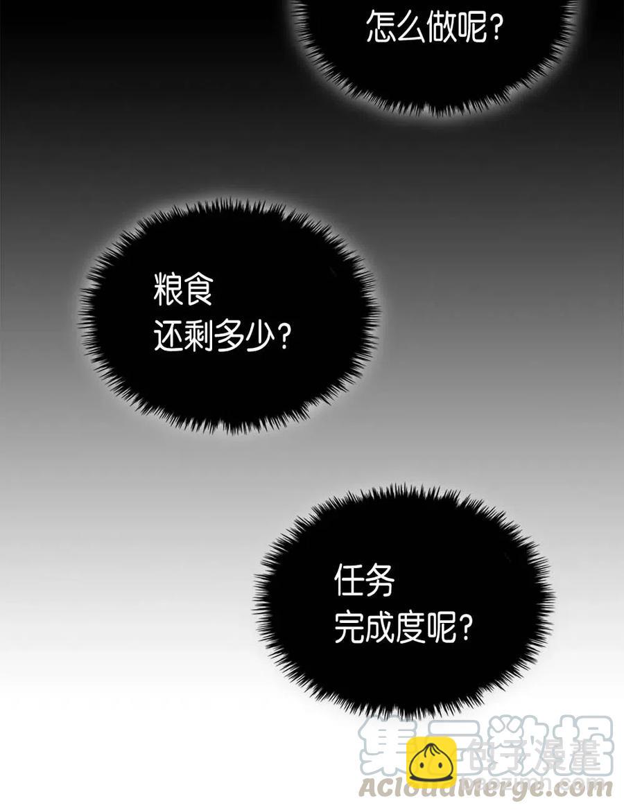 歸還者的魔法要特別 - 066 66(1/2) - 1