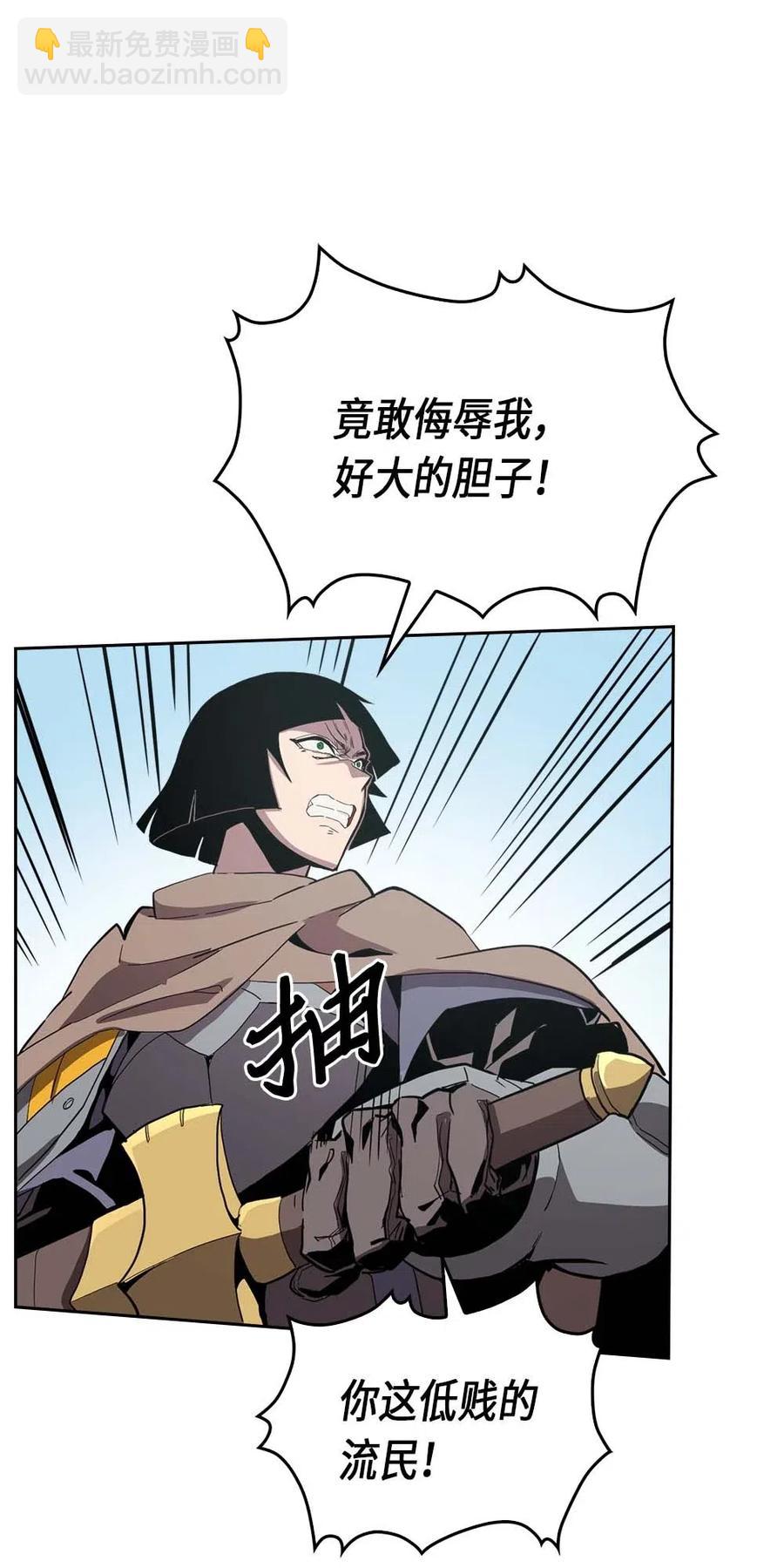 歸還者的魔法要特別 - 068 68(1/2) - 3