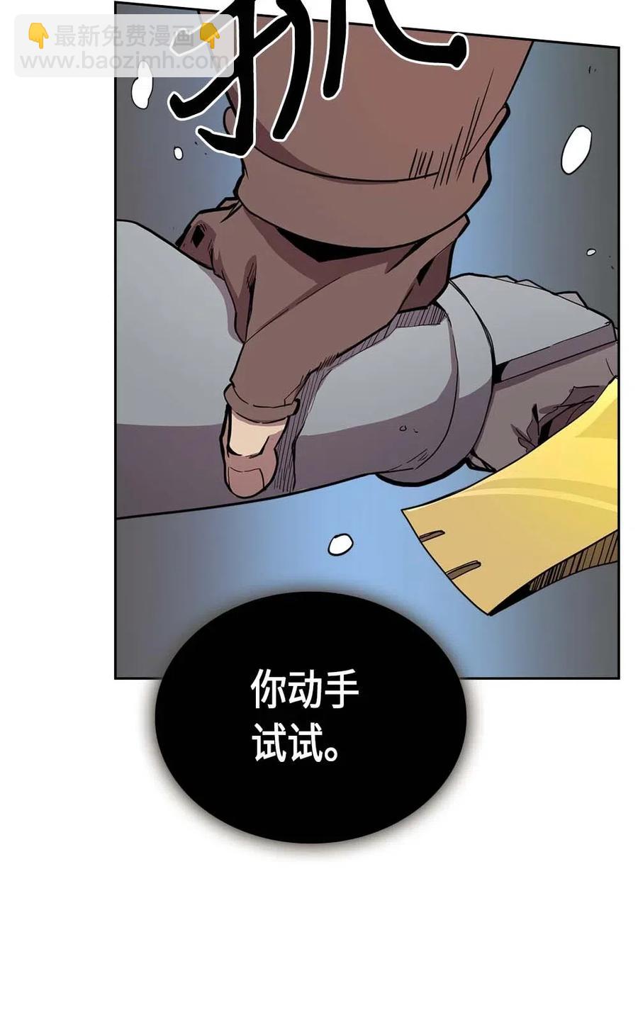 歸還者的魔法要特別 - 068 68(1/2) - 6