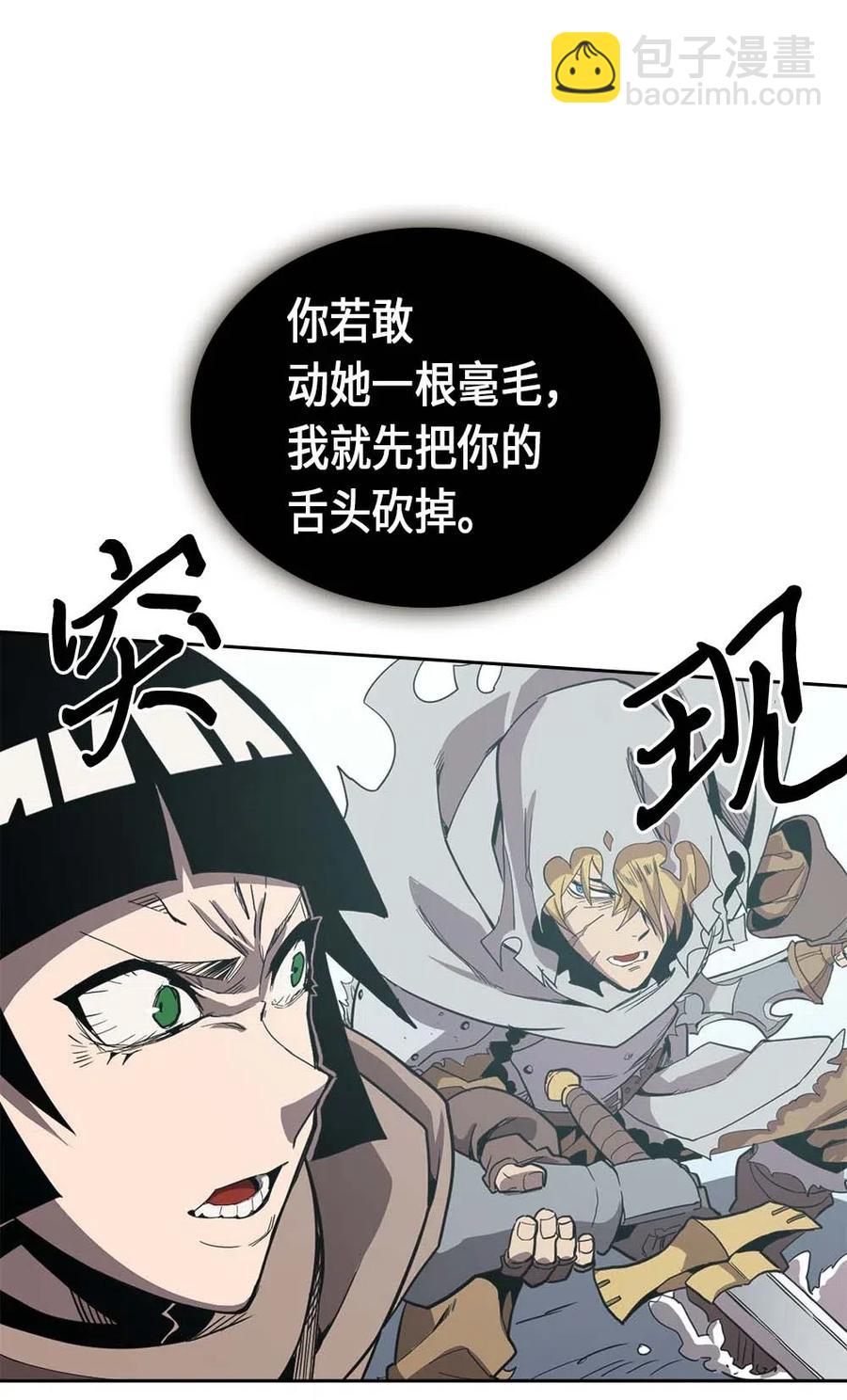 歸還者的魔法要特別 - 068 68(1/2) - 7