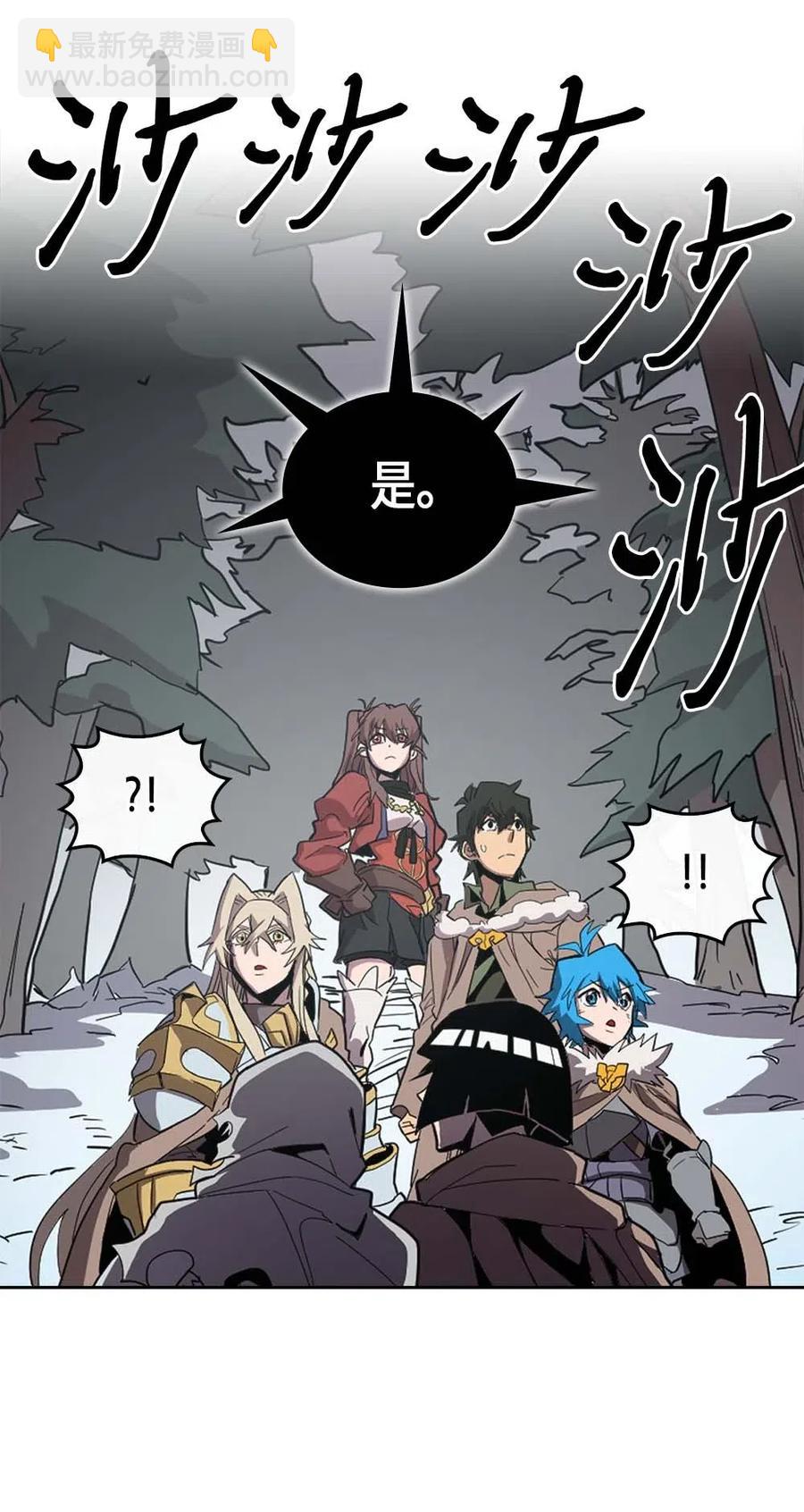 歸還者的魔法要特別 - 068 68(1/2) - 2