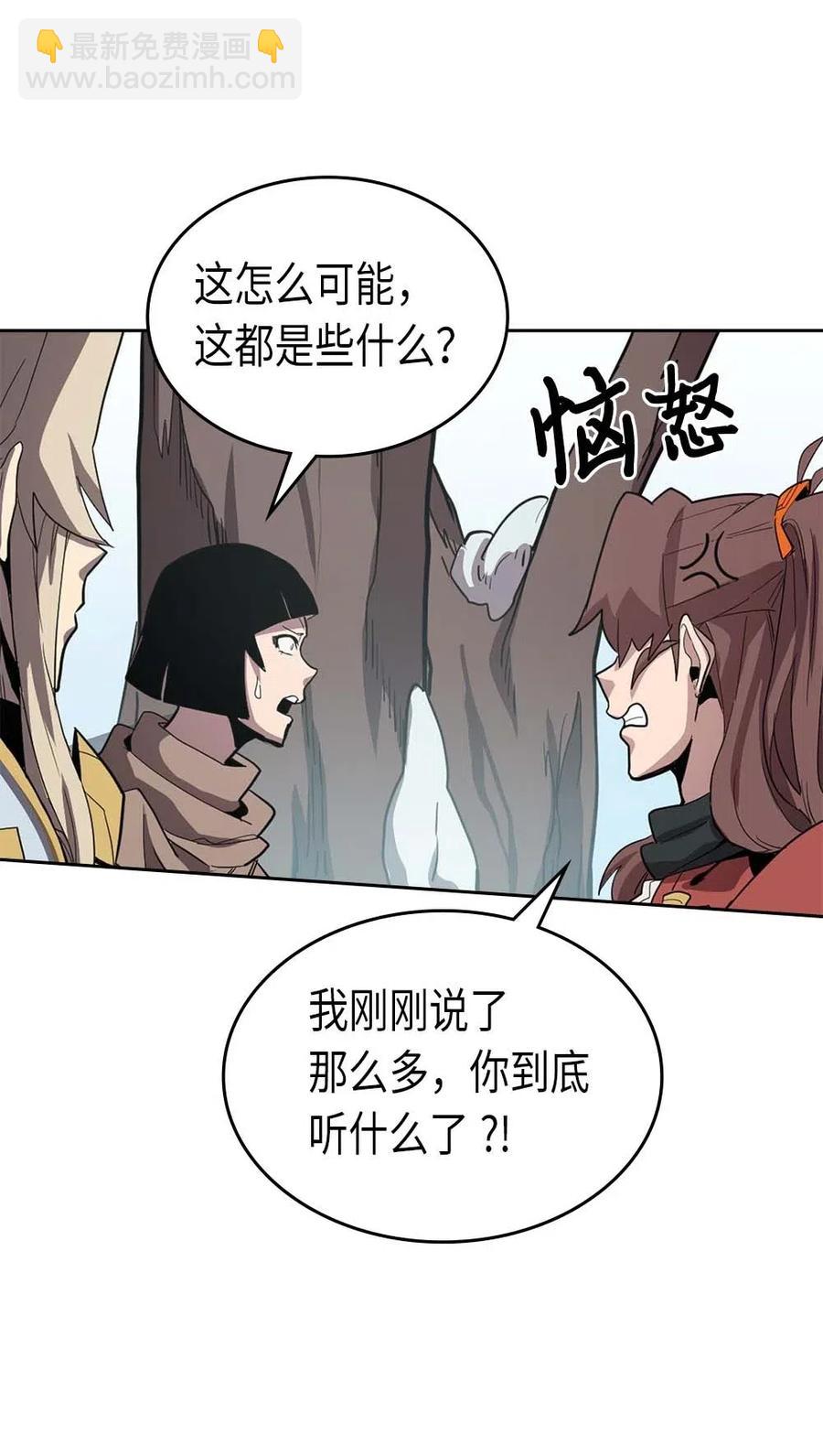 歸還者的魔法要特別 - 068 68(1/2) - 8