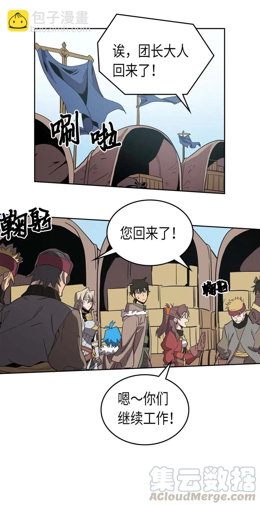 歸還者的魔法要特別 - 068 68(1/2) - 1