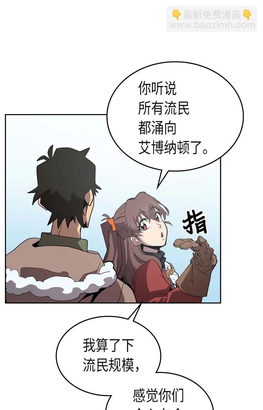 歸還者的魔法要特別 - 068 68(1/2) - 2