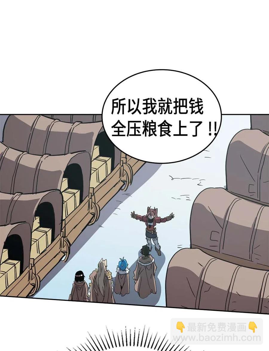 歸還者的魔法要特別 - 068 68(1/2) - 4