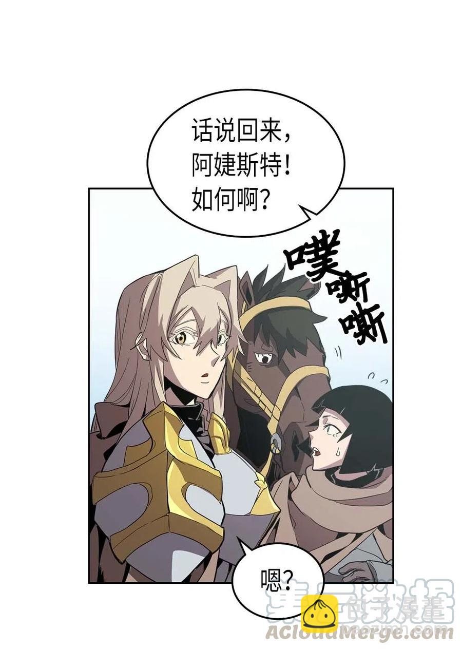 歸還者的魔法要特別 - 068 68(1/2) - 1