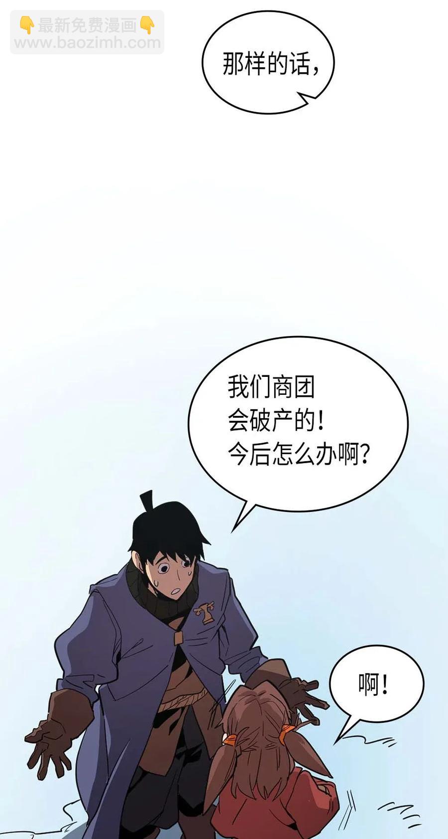 歸還者的魔法要特別 - 068 68(1/2) - 7