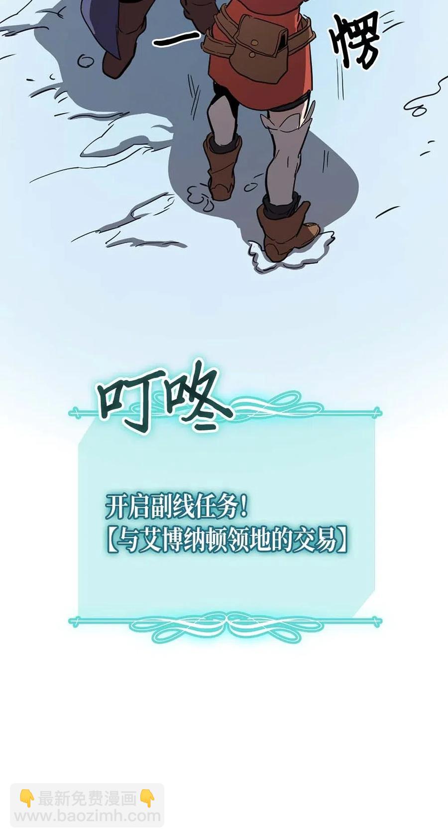 歸還者的魔法要特別 - 068 68(1/2) - 8