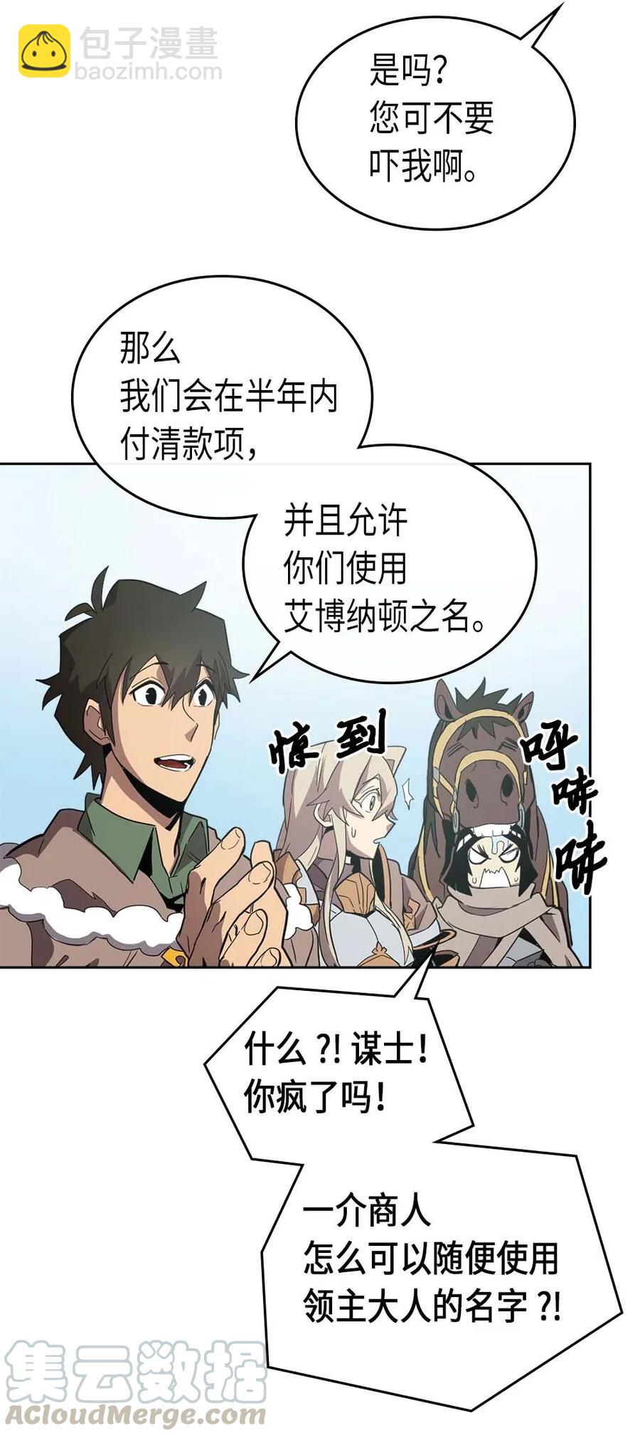 歸還者的魔法要特別 - 068 68(2/2) - 1