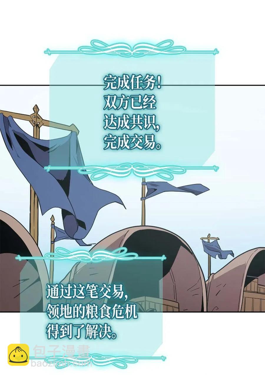 歸還者的魔法要特別 - 068 68(2/2) - 5