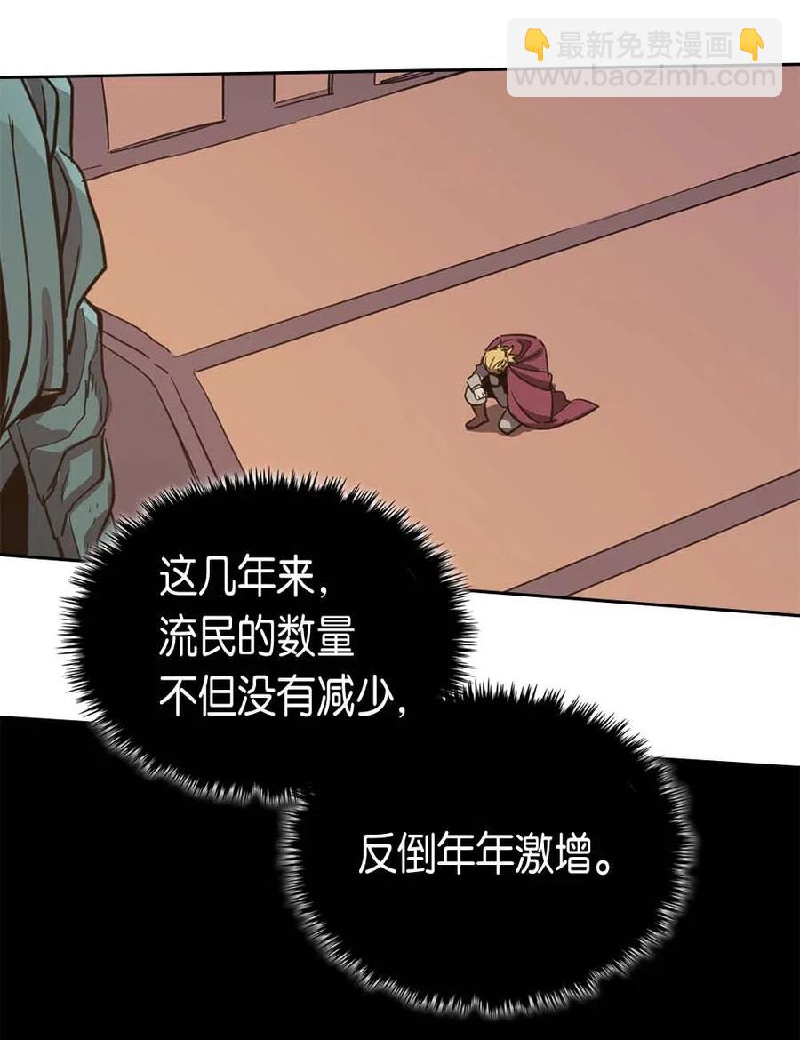 歸還者的魔法要特別 - 068 68(2/2) - 2