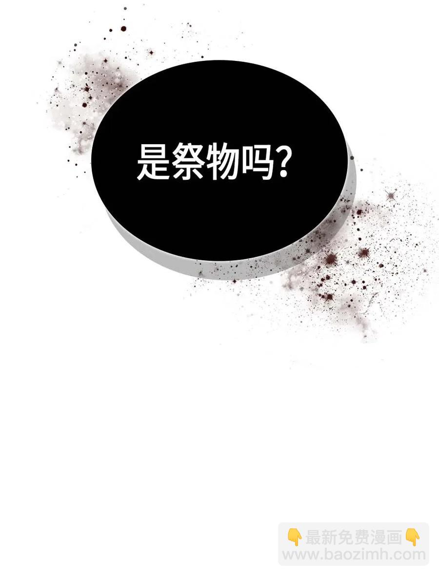 歸還者的魔法要特別 - 068 68(2/2) - 5