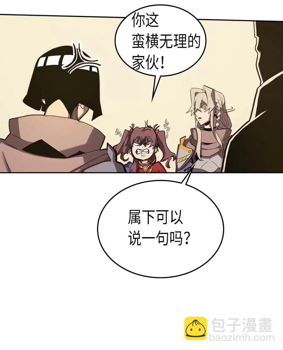 歸還者的魔法要特別 - 070 70(1/2) - 2