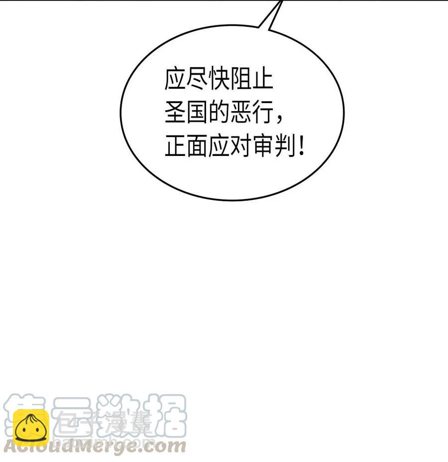 歸還者的魔法要特別 - 070 70(1/2) - 5