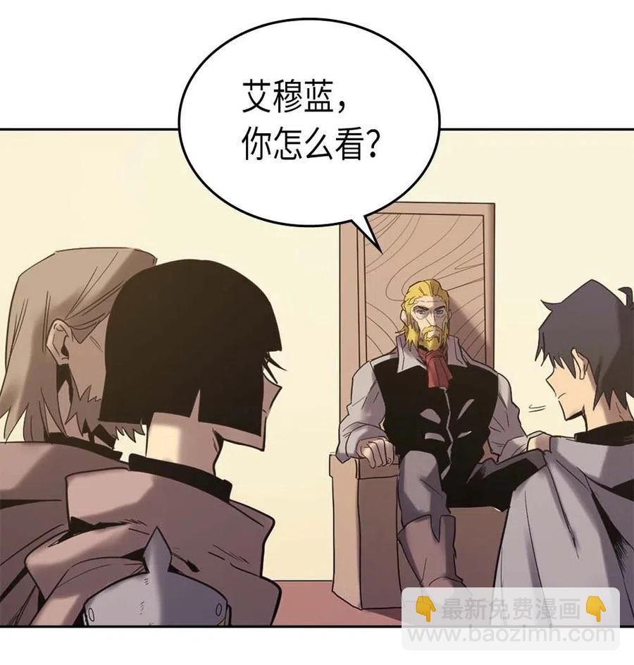 歸還者的魔法要特別 - 070 70(1/2) - 6