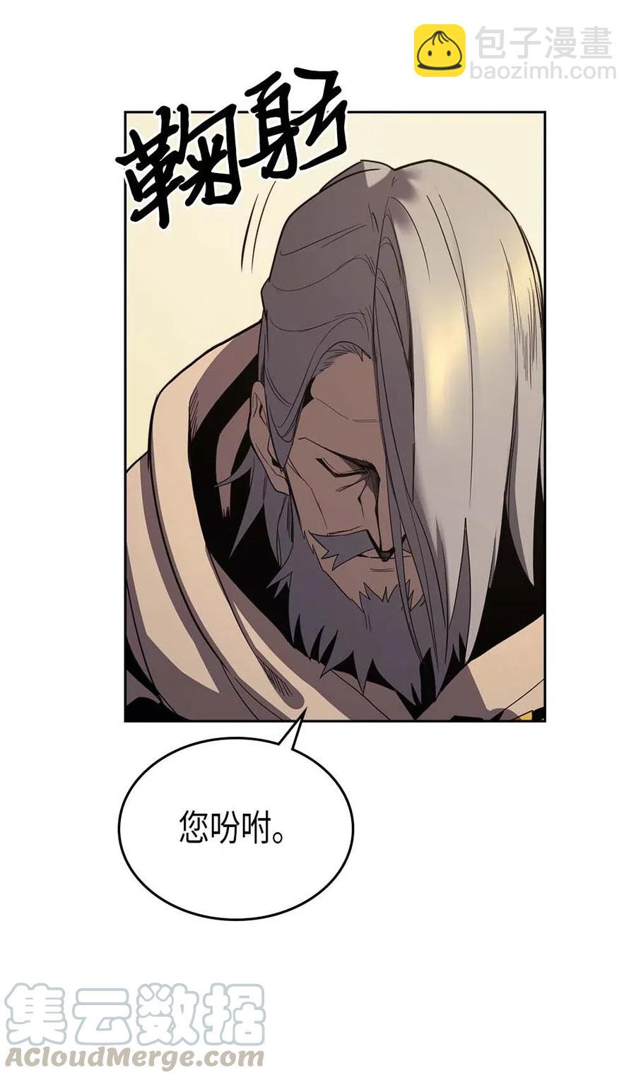 歸還者的魔法要特別 - 070 70(1/2) - 1