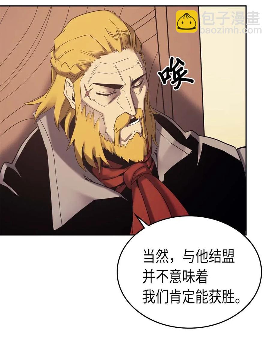 歸還者的魔法要特別 - 070 70(1/2) - 3