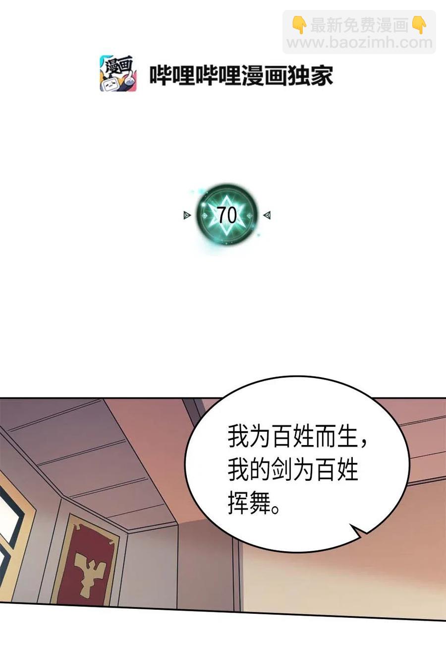 歸還者的魔法要特別 - 070 70(1/2) - 2