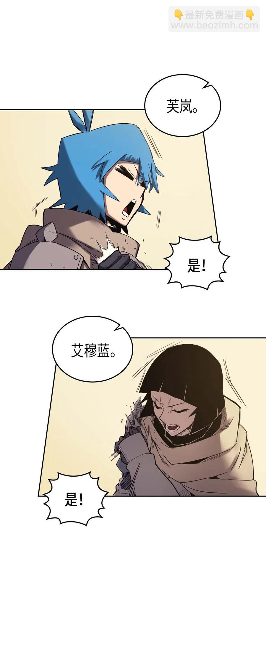 歸還者的魔法要特別 - 070 70(1/2) - 3