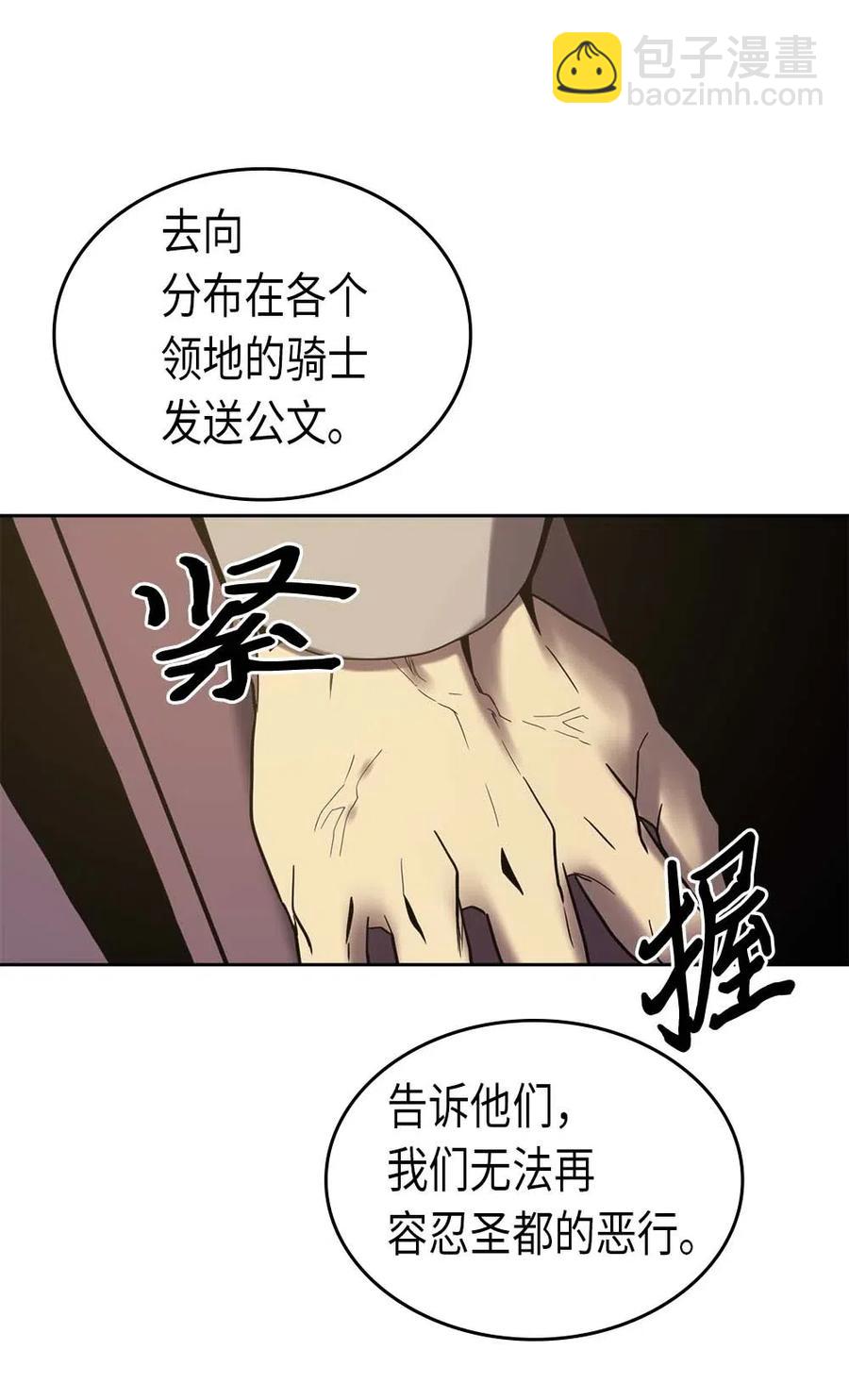 歸還者的魔法要特別 - 070 70(1/2) - 4