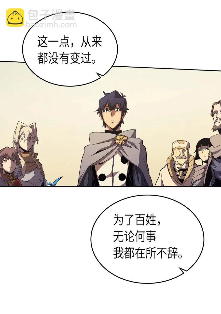 歸還者的魔法要特別 - 070 70(1/2) - 3