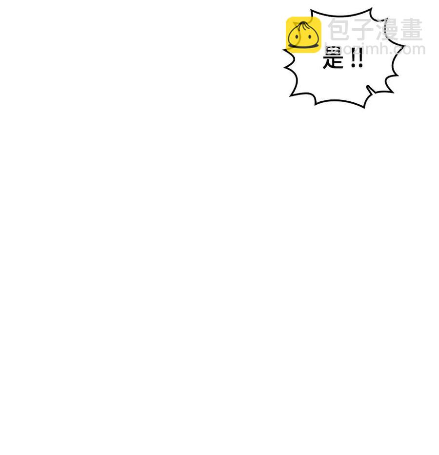 歸還者的魔法要特別 - 070 70(1/2) - 7