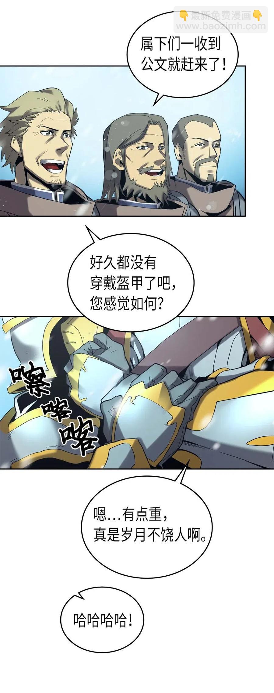 歸還者的魔法要特別 - 070 70(1/2) - 2