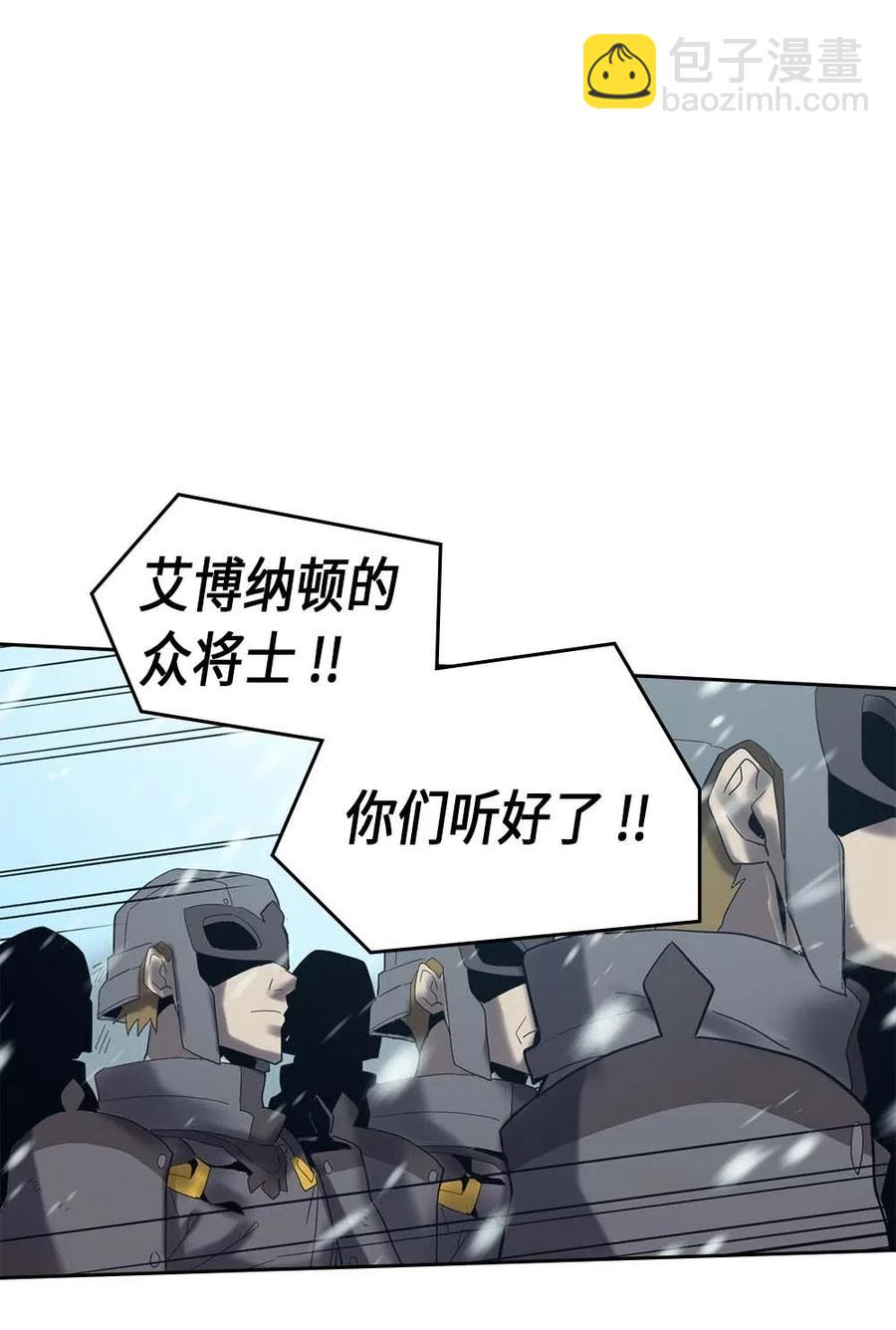 歸還者的魔法要特別 - 070 70(1/2) - 8