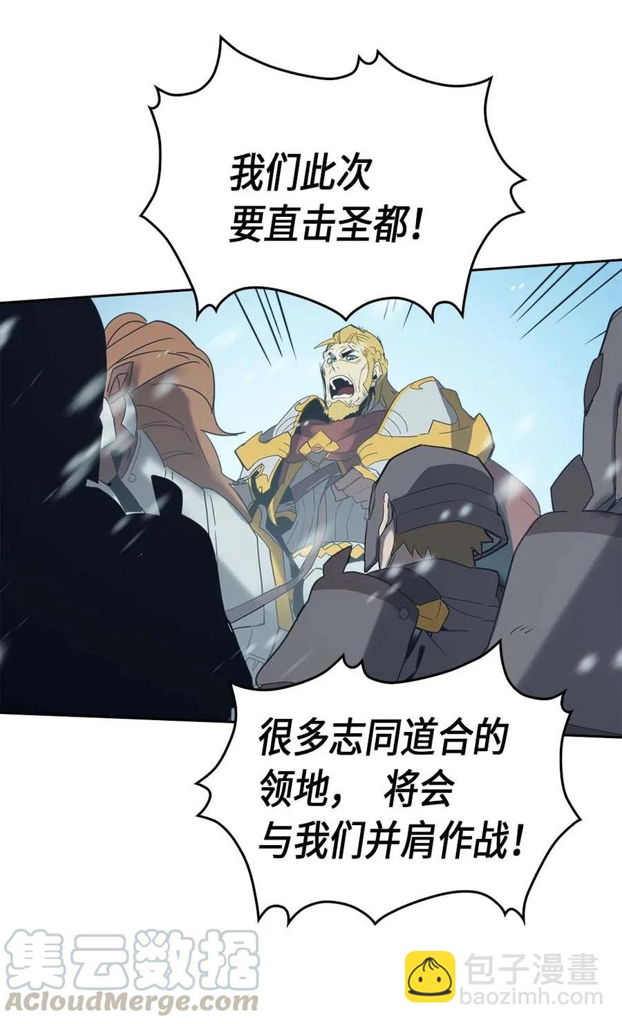 歸還者的魔法要特別 - 070 70(1/2) - 1