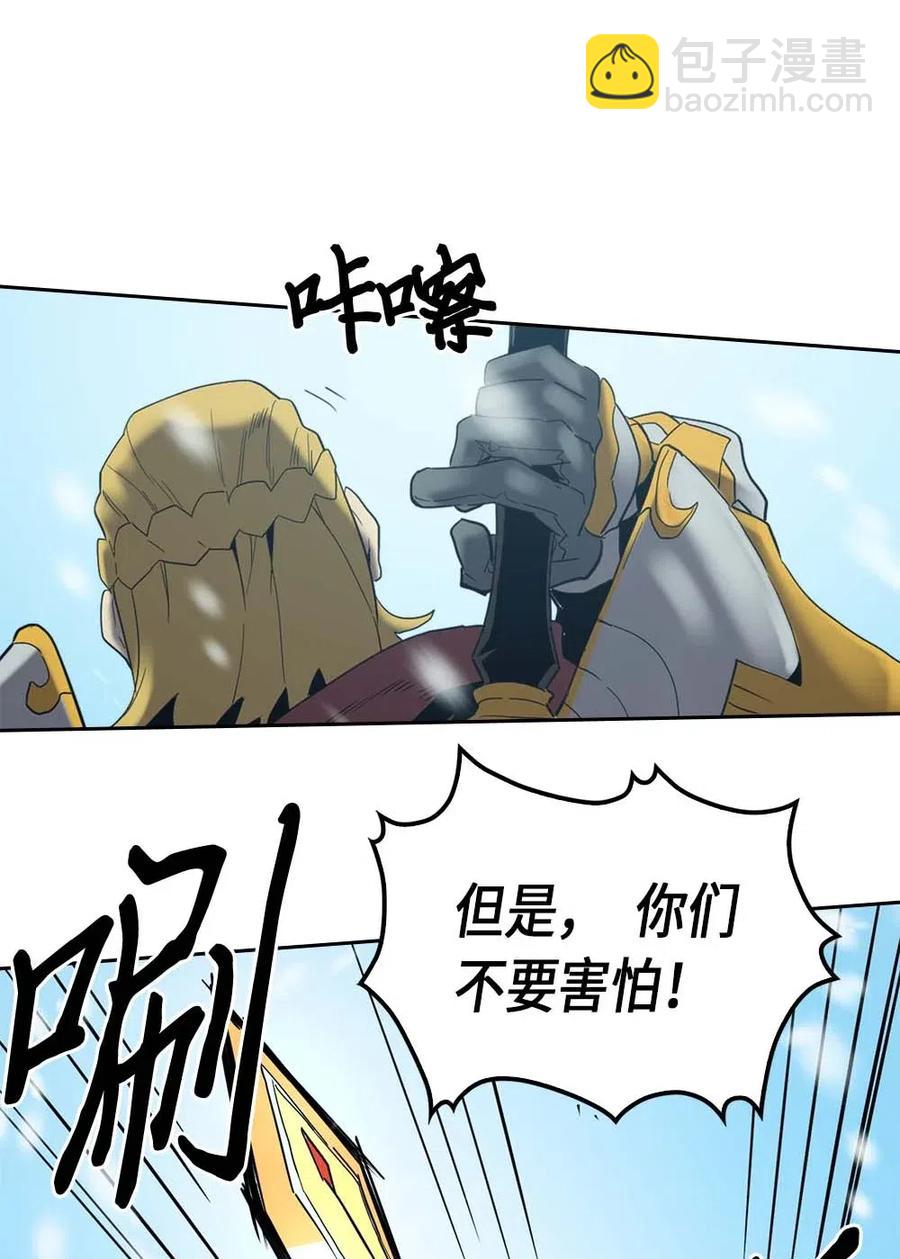 歸還者的魔法要特別 - 070 70(2/2) - 6