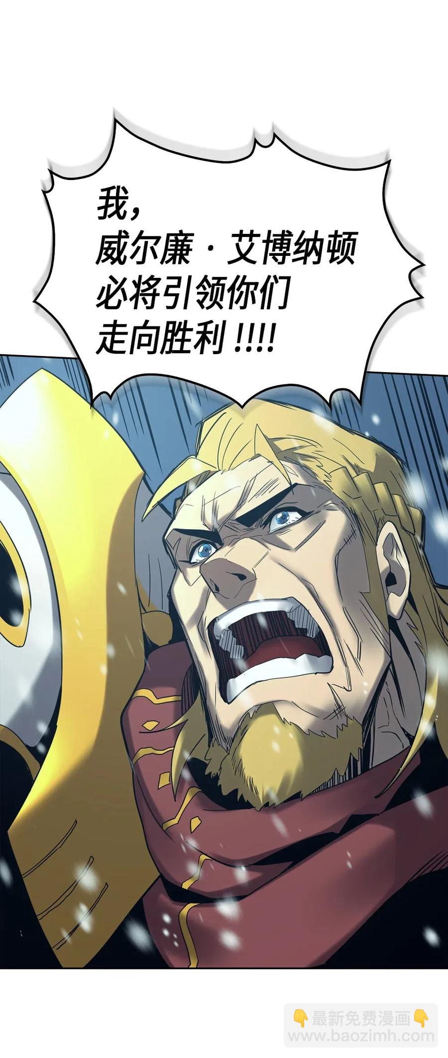 歸還者的魔法要特別 - 070 70(2/2) - 8