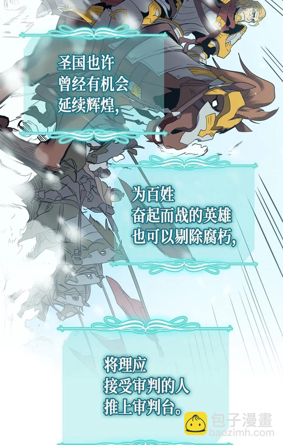 歸還者的魔法要特別 - 070 70(2/2) - 2