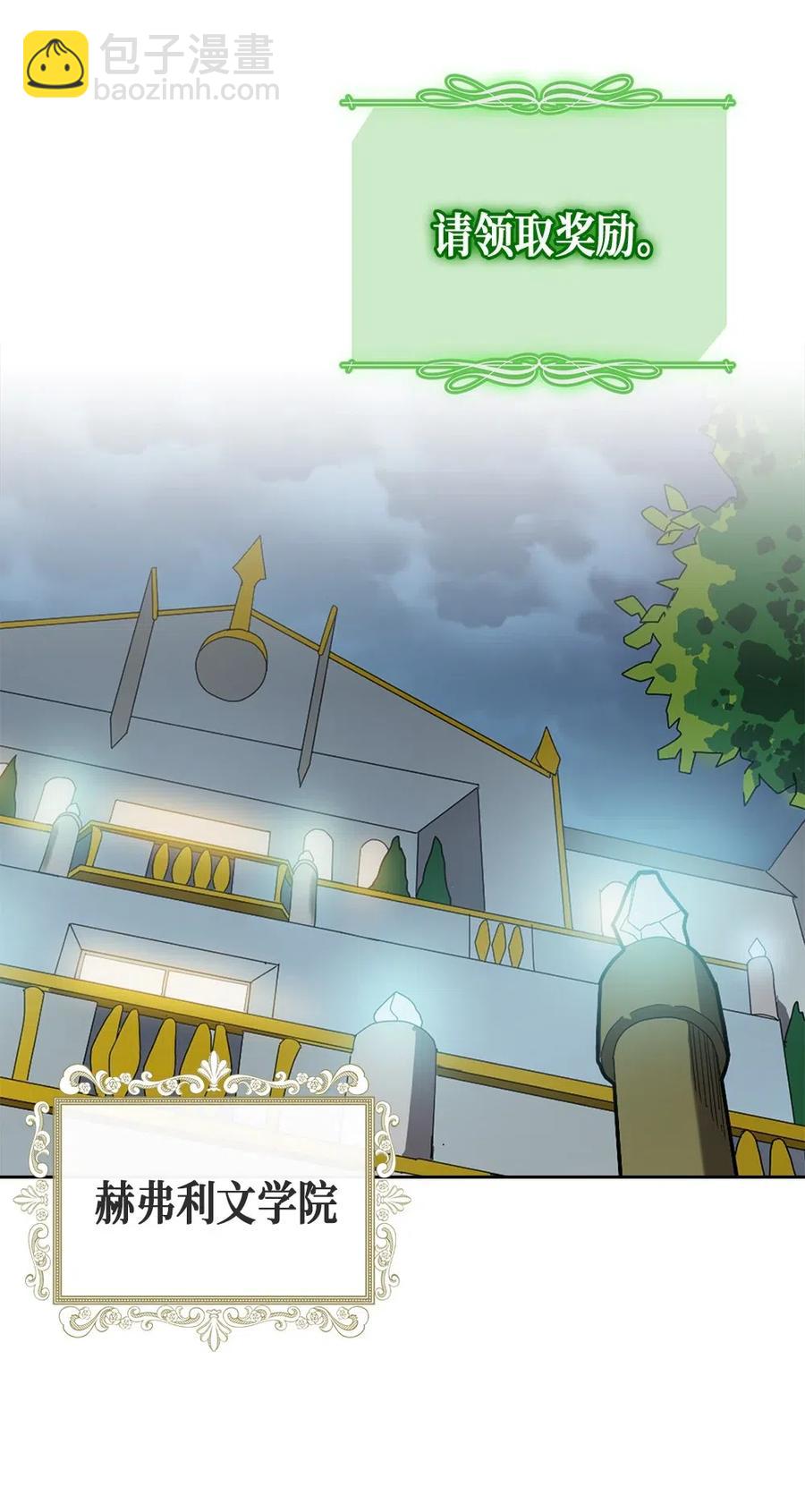 歸還者的魔法要特別 - 070 70(2/2) - 4