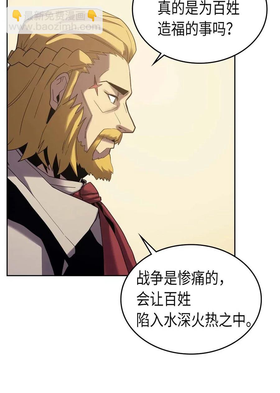 歸還者的魔法要特別 - 070 70(1/2) - 6