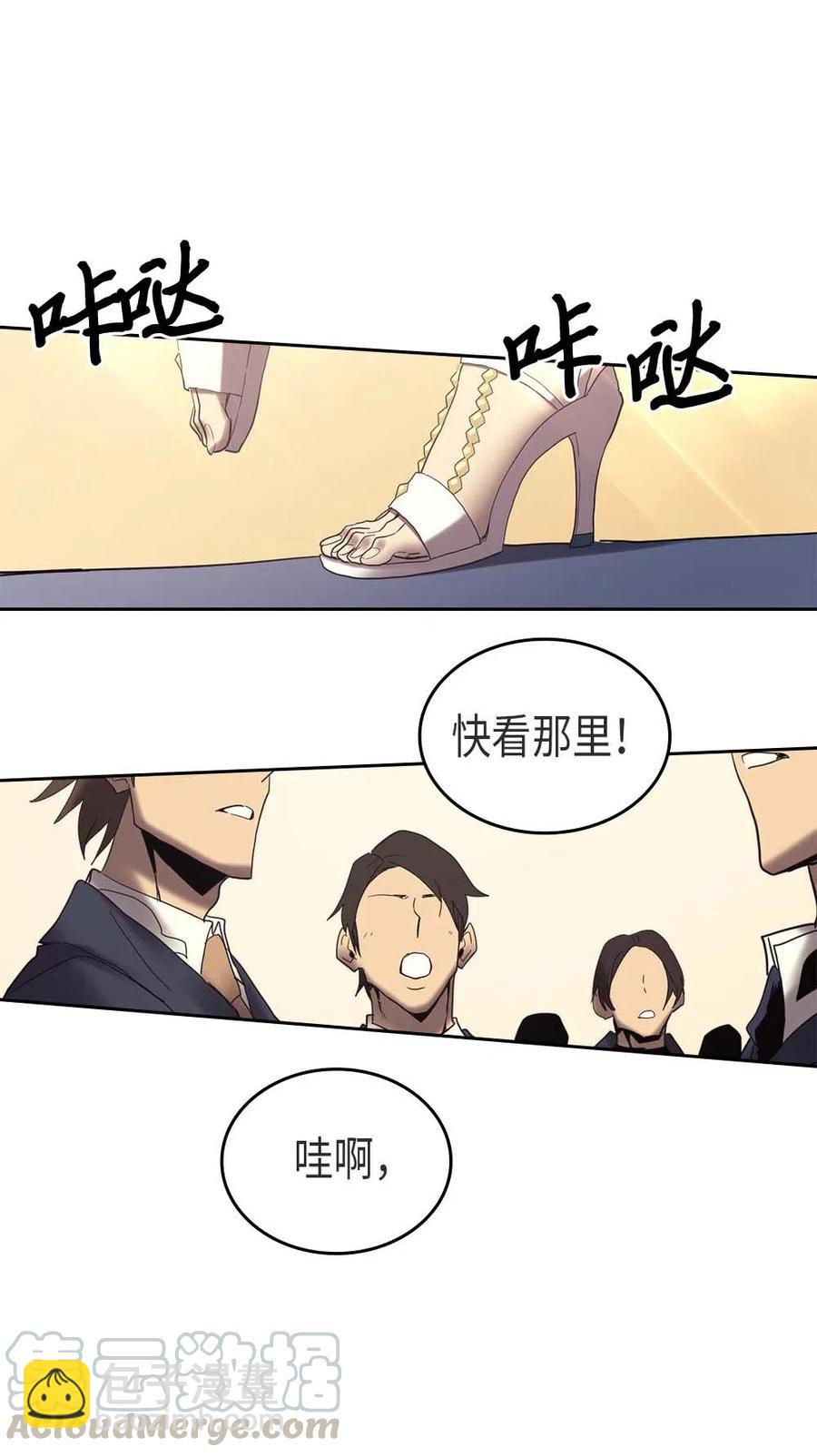 歸還者的魔法要特別 - 070 70(2/2) - 7