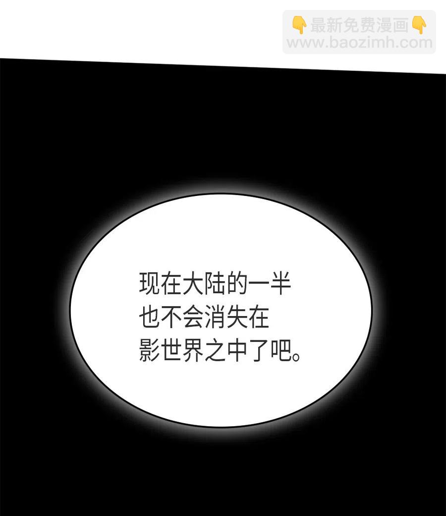 歸還者的魔法要特別 - 070 70(2/2) - 8