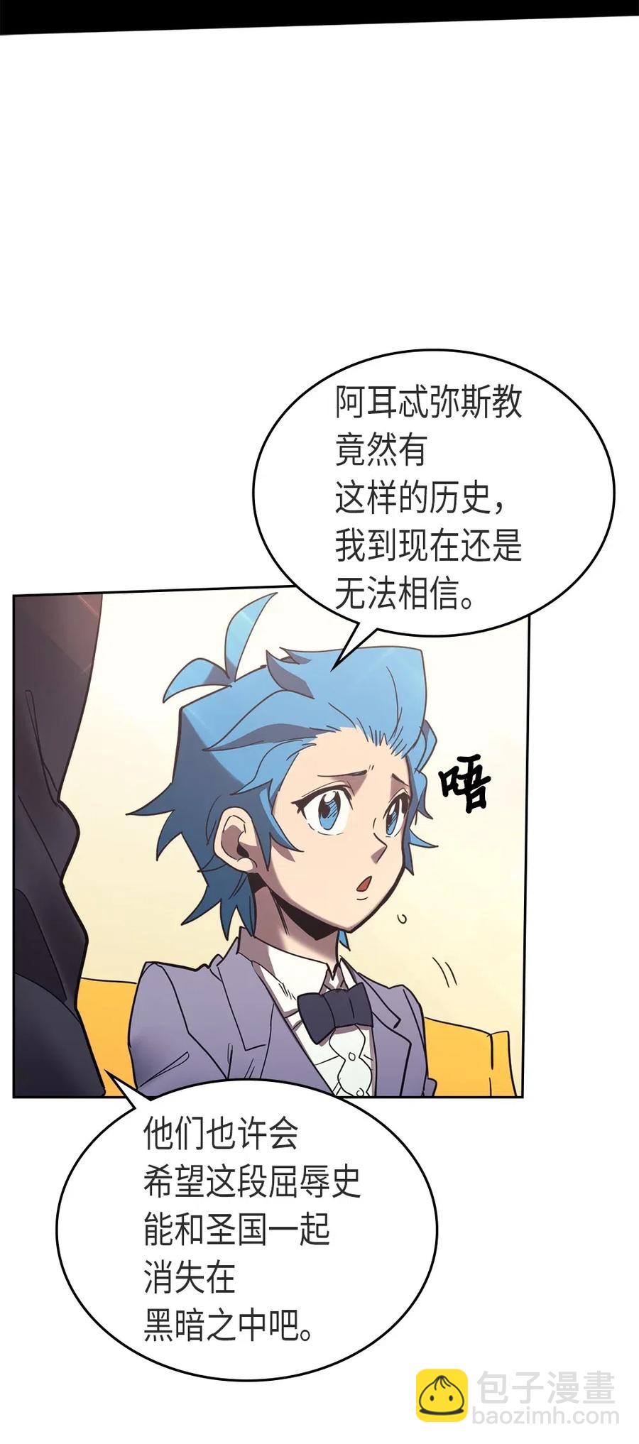 歸還者的魔法要特別 - 070 70(2/2) - 1