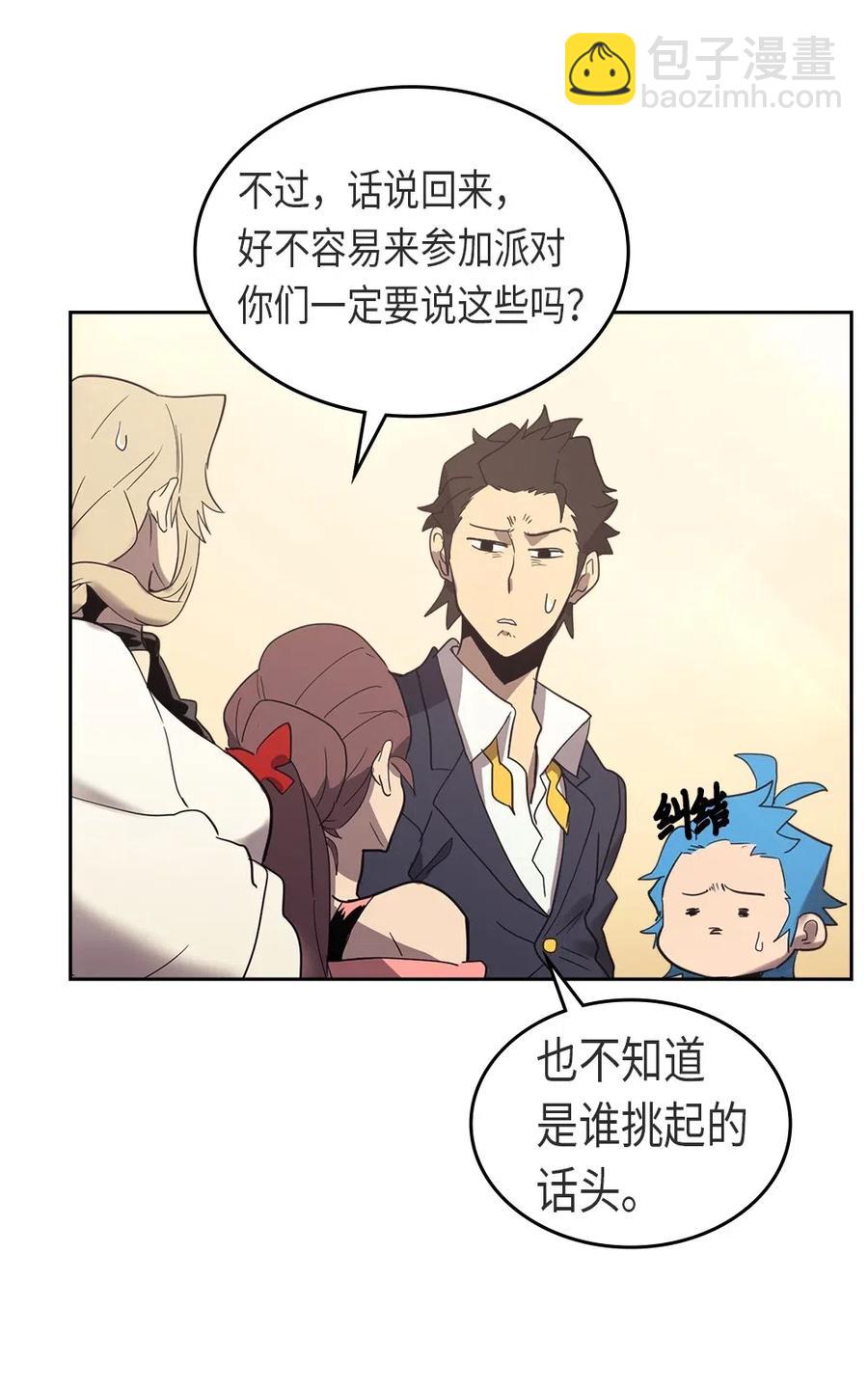 歸還者的魔法要特別 - 070 70(2/2) - 2