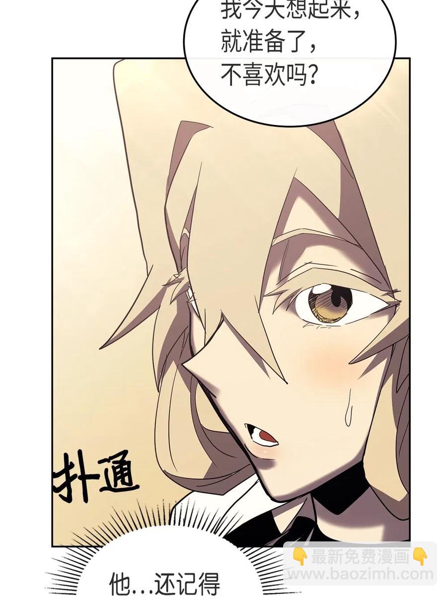 歸還者的魔法要特別 - 070 70(2/2) - 5