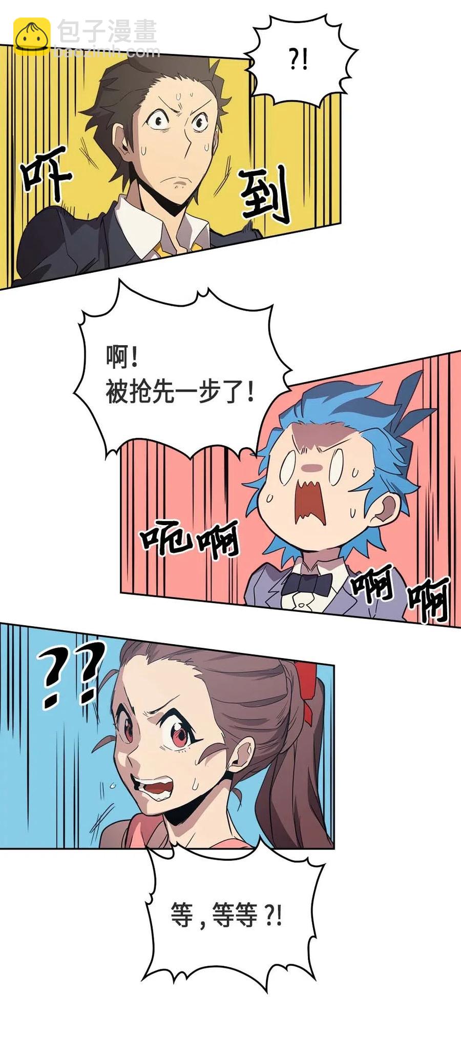 歸還者的魔法要特別 - 070 70(2/2) - 2