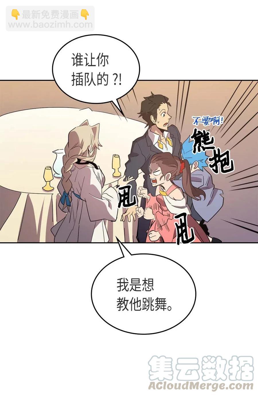 歸還者的魔法要特別 - 070 70(2/2) - 3